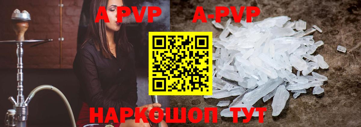 Alpha PVP крисы CK  Вход с VPN  Волгоград  где можно купить наркотик  Alpha PVP крисы CK 