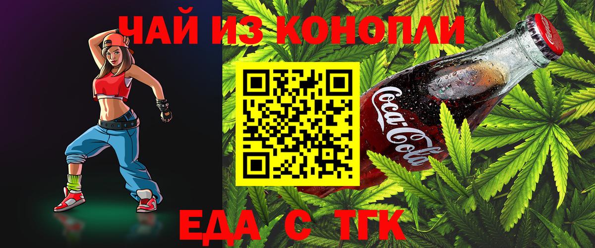 Canna-Cookies конопля  Вход с VPN  Волгоград 