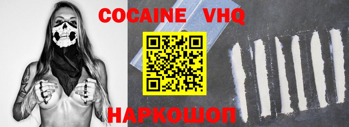 Cocaine  сколько стоит  Волгоград  COCAIN 97%  COCAIN 97%  Вход с VPN 
