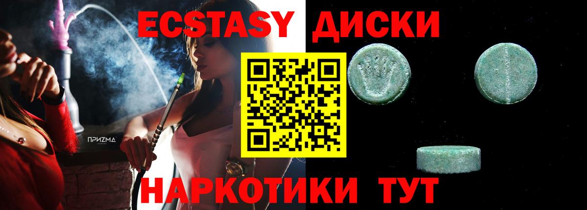 Ecstasy DUBAI  сколько стоит  Волгоград  ЭКСТАЗИ  Вход с VPN  Ecstasy mix 