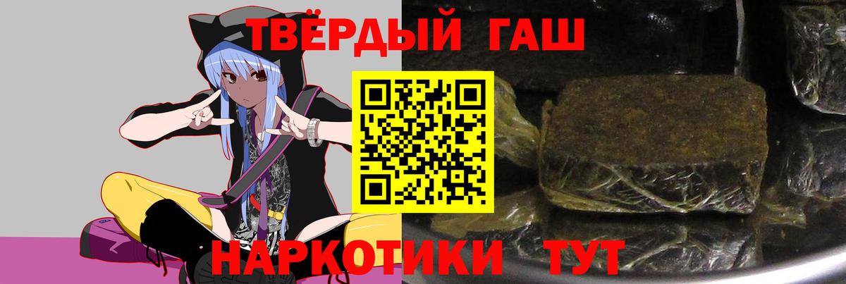 Гашиш Ice-O-Lator  Вход с VPN  Гашиш  Волгоград  Гашиш hashish 