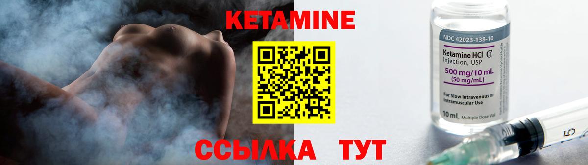 Кетамин VHQ Волгоград