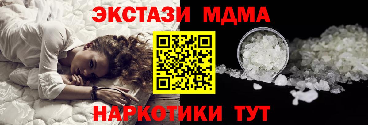 МДМА кристаллы  МДМА  Волгоград  Вход с VPN  МДМА VHQ 