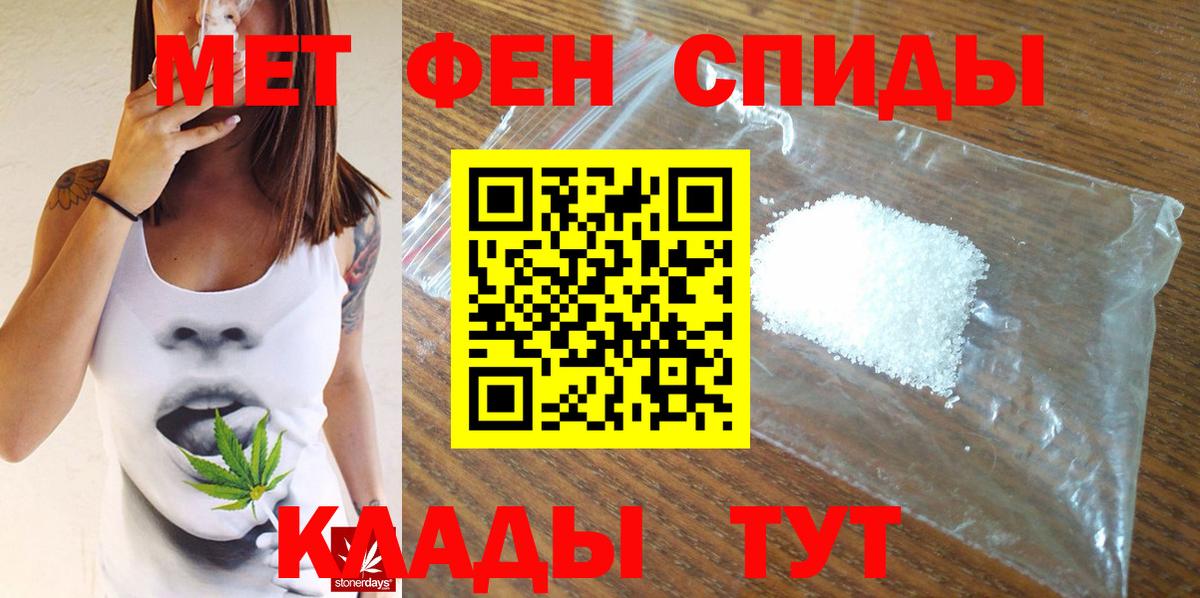 Волгоград  Метамфетамин витя  Вход с VPN 