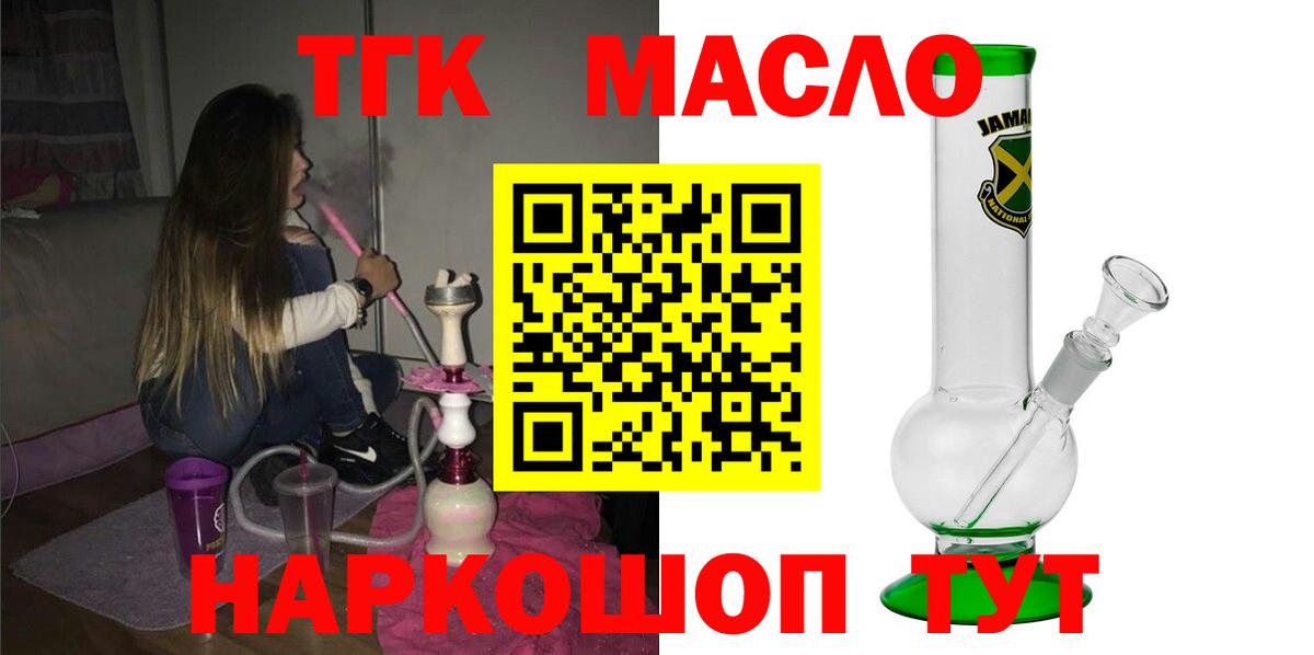 Дистиллят ТГК Wax  даркнет сайт  Дистиллят ТГК гашишное масло  Волгоград  Вход с VPN 