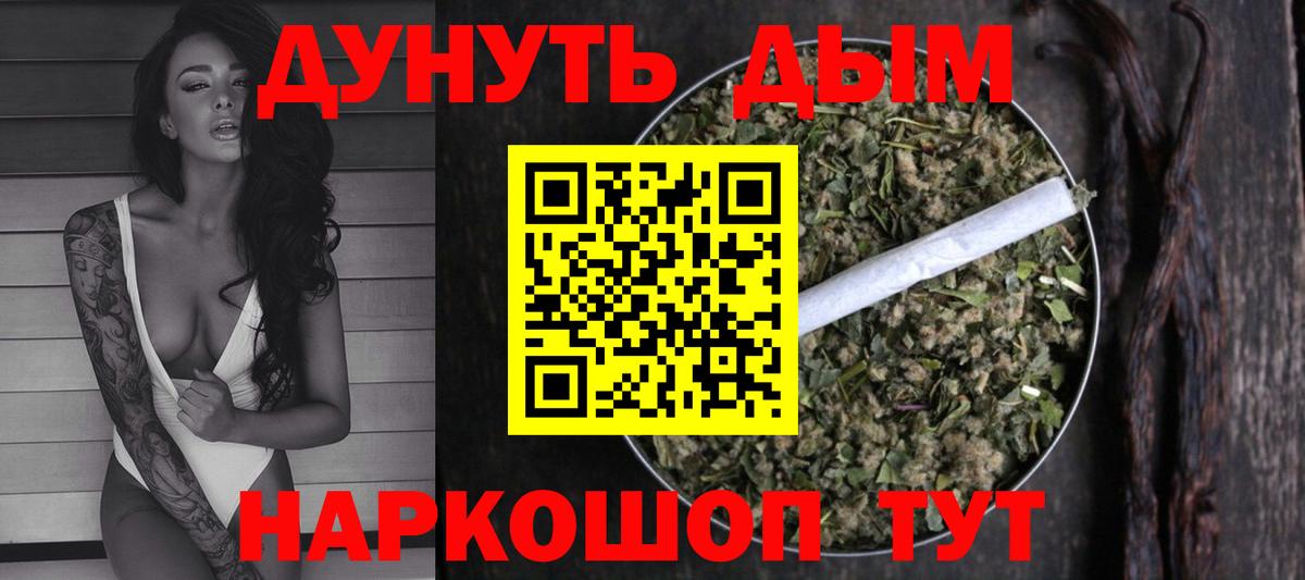 Волгоград  Канабис SATIVA & INDICA  Бошки марихуана OG Kush  Вход с VPN 